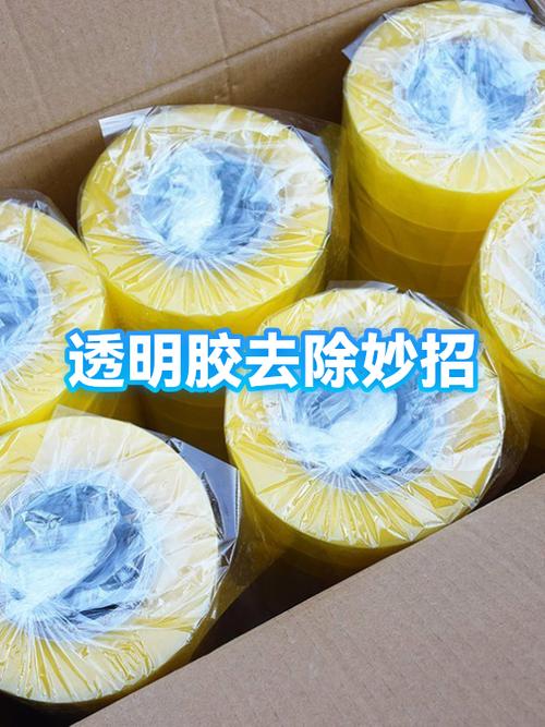 电脑上残留的胶怎么去除截图
