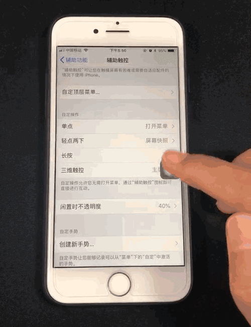 苹果双击截屏怎么设置