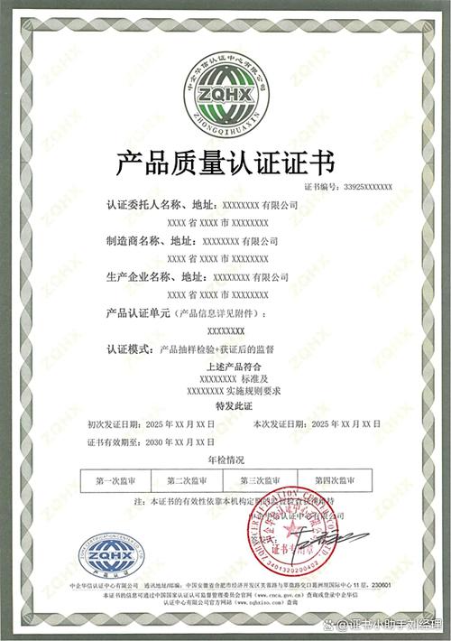 国家认可的证书一览表图标