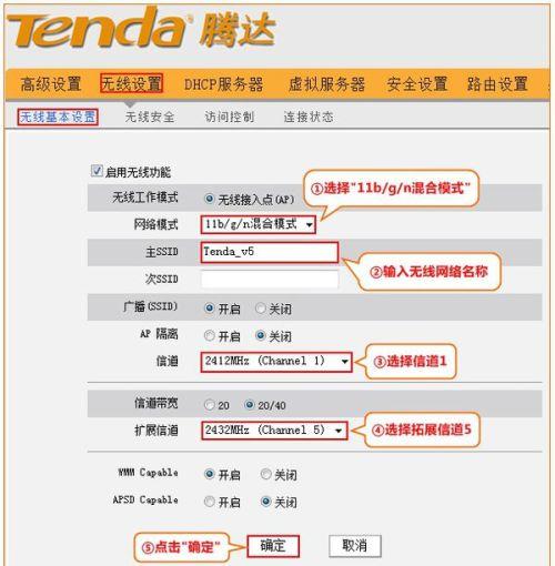 腾达f3无线桥接截图