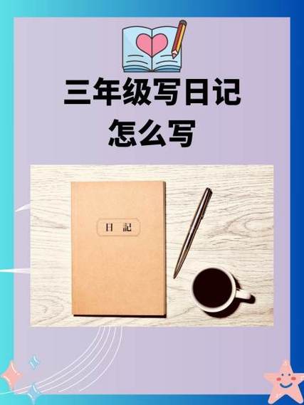 记记日记app下载