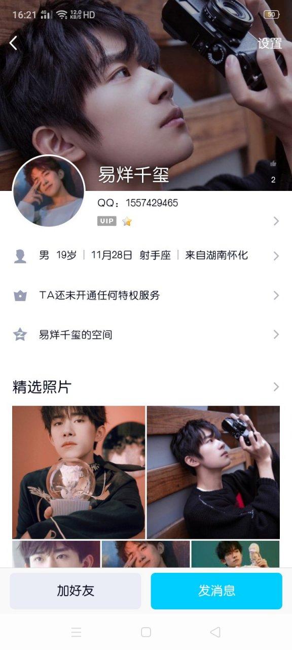 收qq号的都是干嘛的