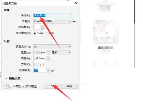 coreldraw怎么框选截图