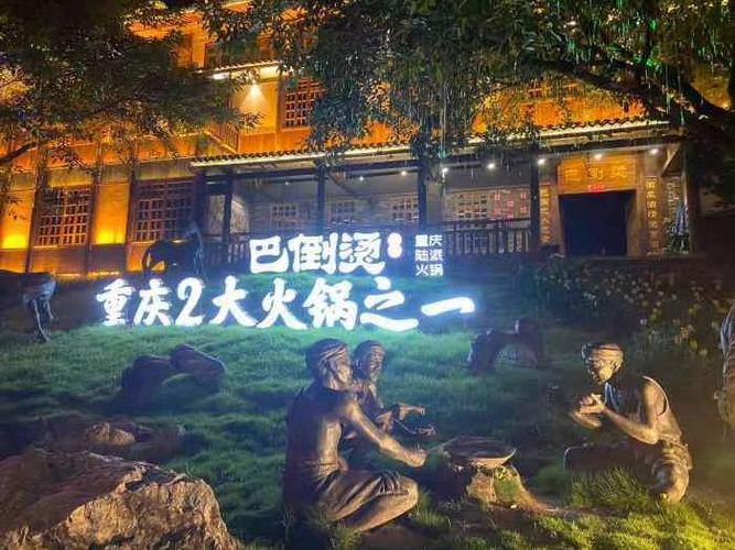 巴夿免火锅怎么弄截图