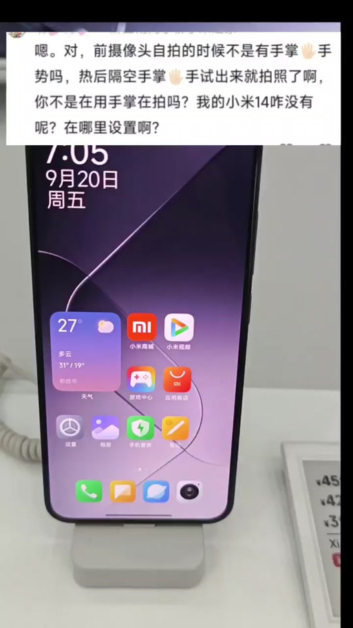 小米投送隔空怎么打开
