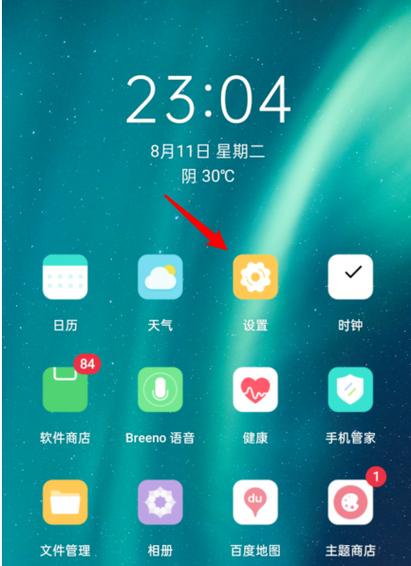 oppok5桌面设置