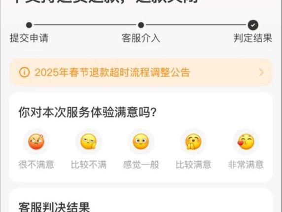 闲鱼拍卖买家能退货吗截图