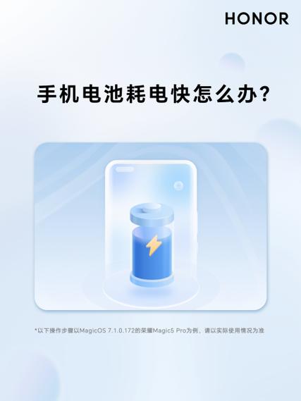 荣耀gt耗电太快了,如何修复