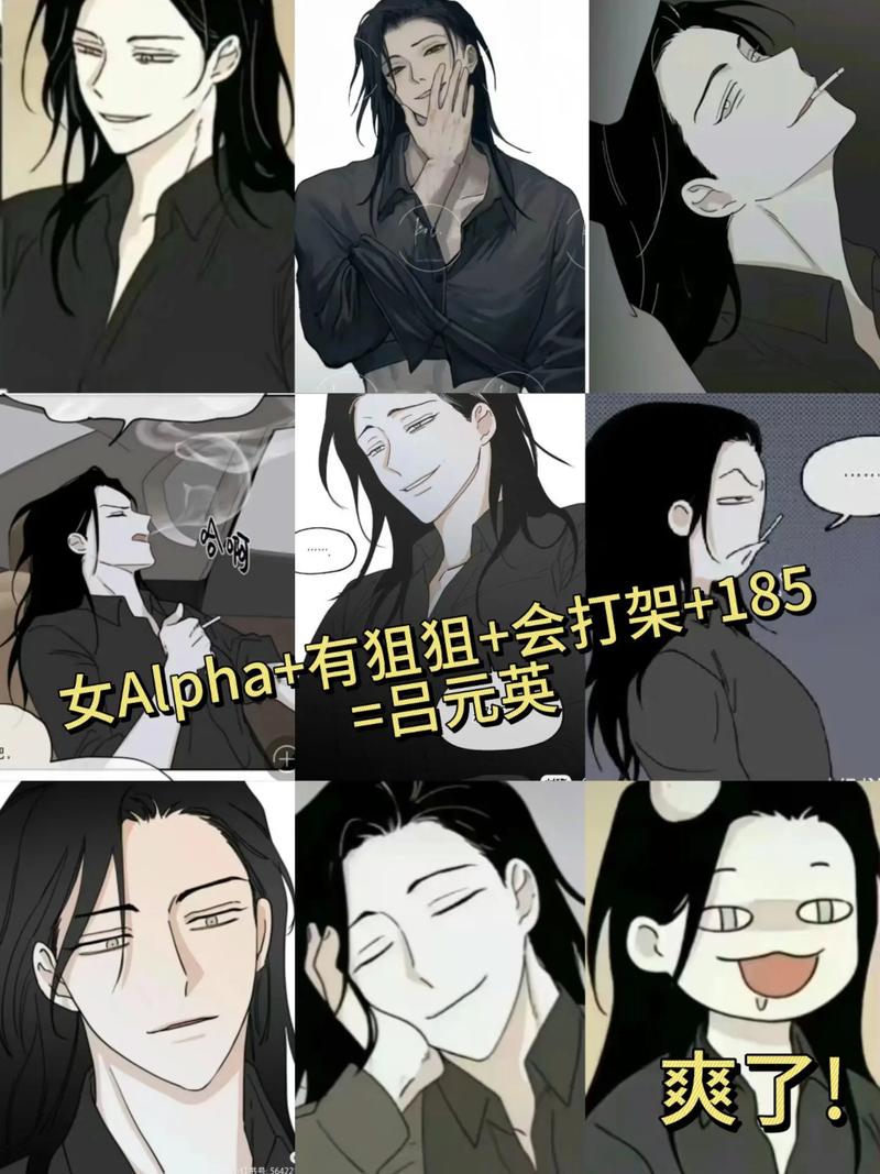 女alpha是有男性特征吗