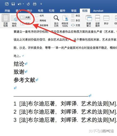 参考文献是尾注吗缩略图