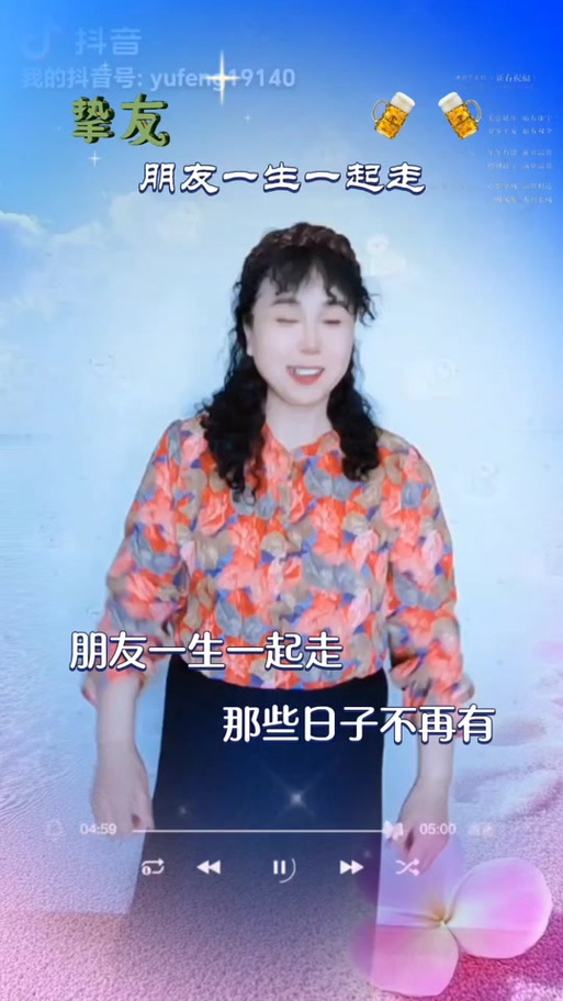 为你点赞歌词