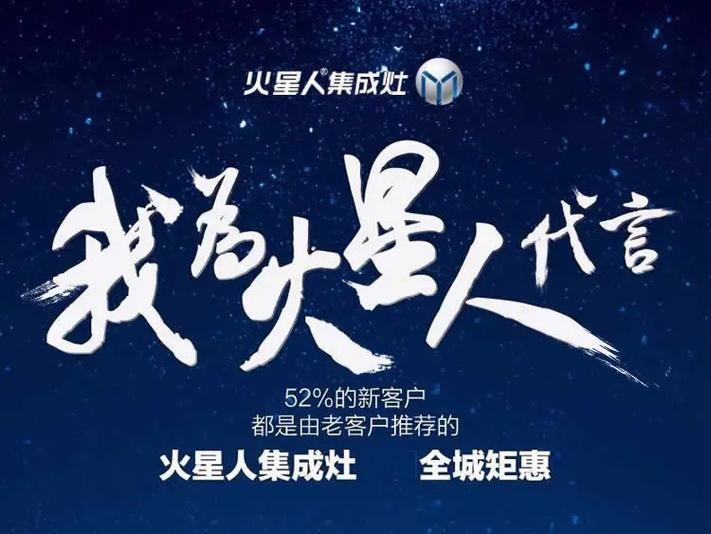 火星人官方售后电话