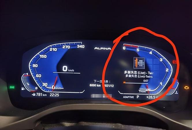 汽车仪表盘蓝色缩略图