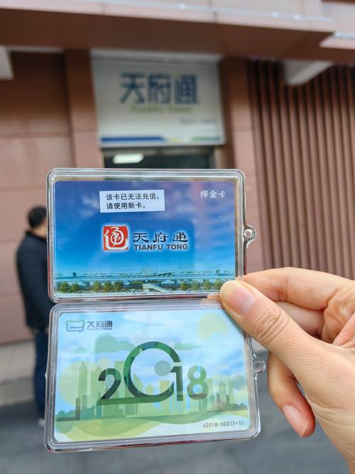 西安公交卡消磁换卡