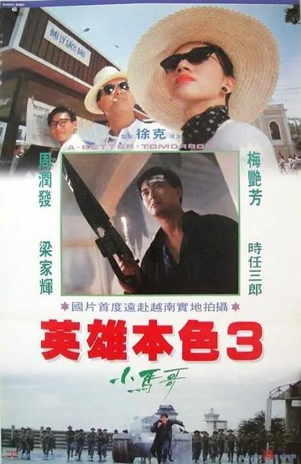 80年代经典枪战武打电影