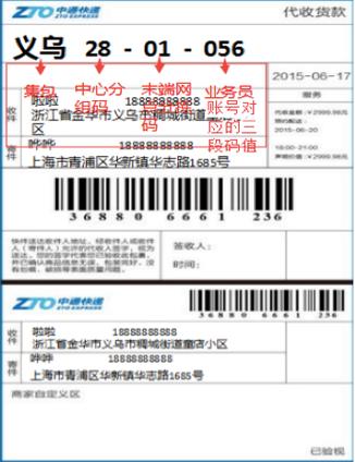 寄快递取件码什么意思