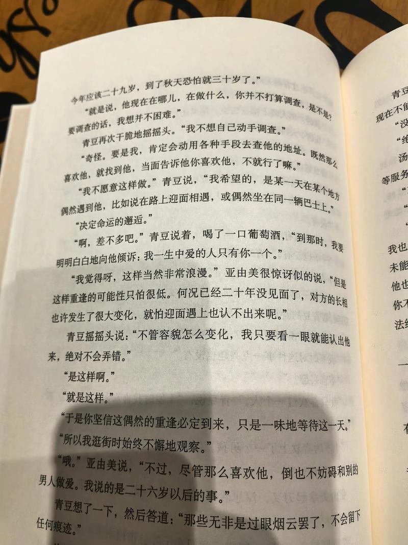 1Q84的最新章节截图