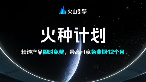 火山认证