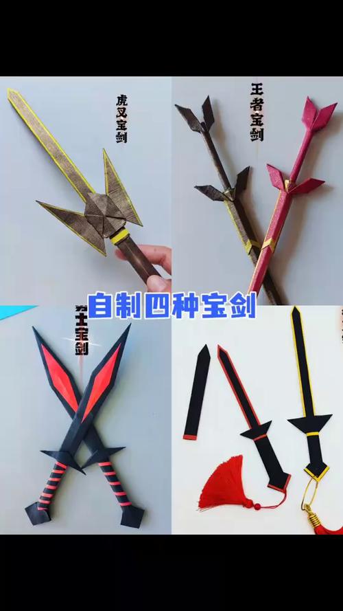 7一12岁手工剑豪华版
