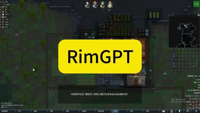 环世界走路mod