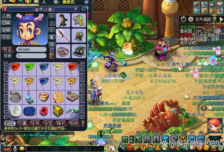 梦幻西游铃铛打小怪和刷整点截图