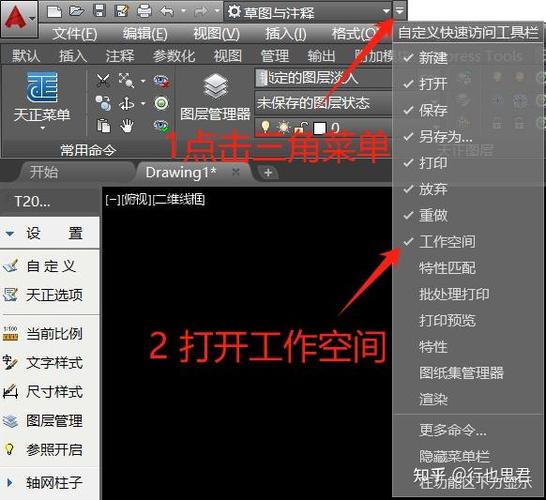 天正最上方菜单栏