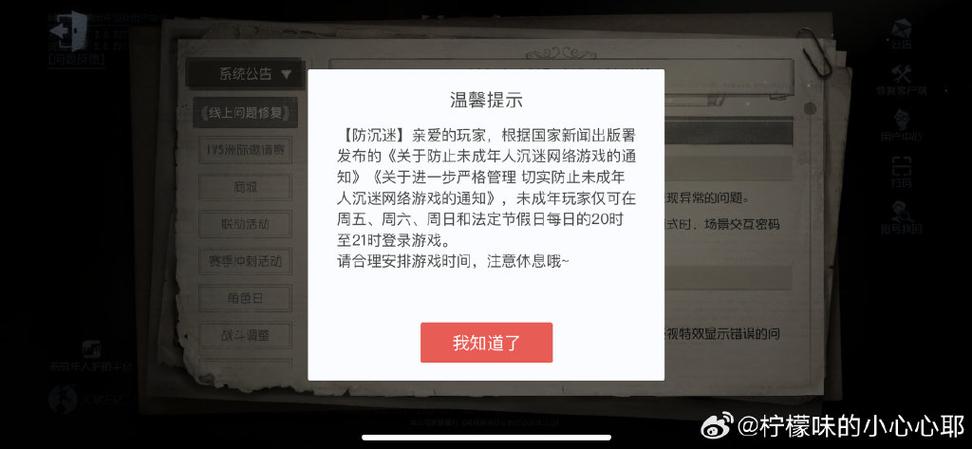 18岁防沉迷会当天结束吗