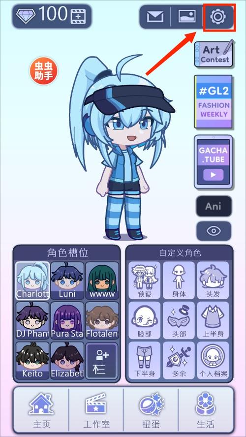 扭蛋人生mod
