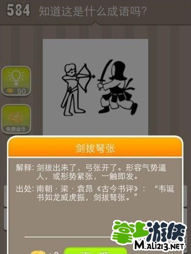 剑拔弩张下一句