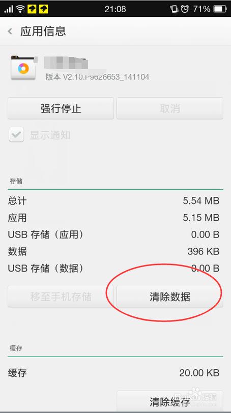 oppo手机又卡又慢怎么清理