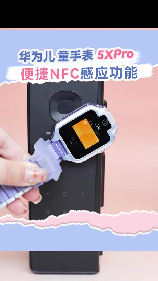 华为手表nfc功能在哪游戏截图