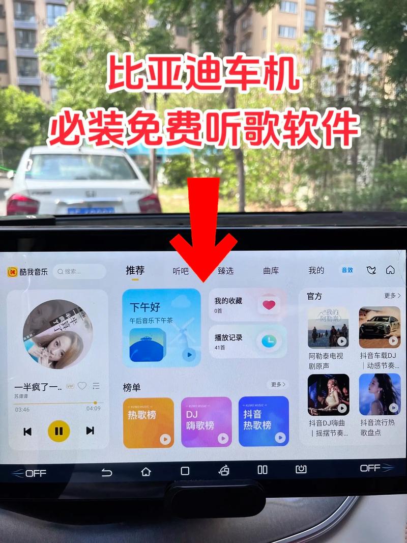 车机听歌免费软件