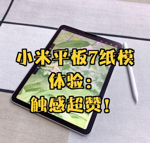 平板为什么不建议贴膜缩略图