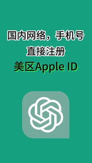 免费的苹果美国id截图