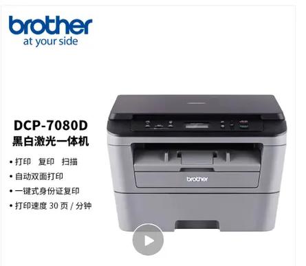 DCP7080