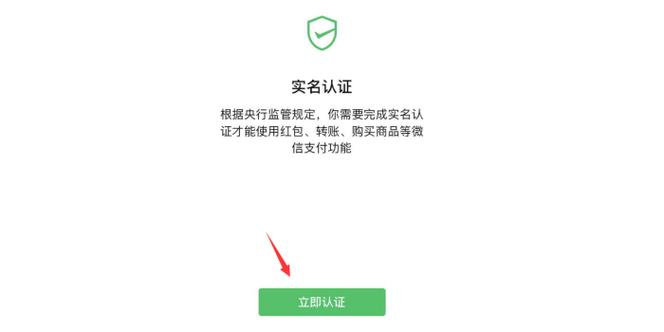 微信更改实名认证后零钱还在吗图标