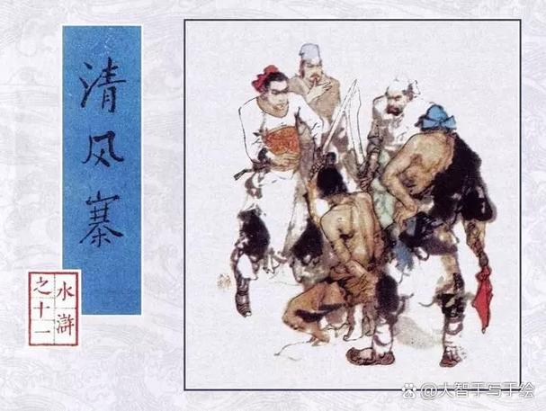水浒传穿越十大巅峰之作
