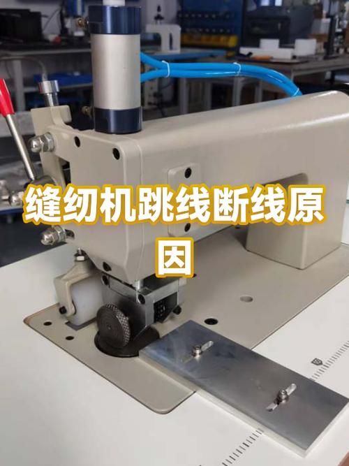 缝纫机爱断线什么原因图标