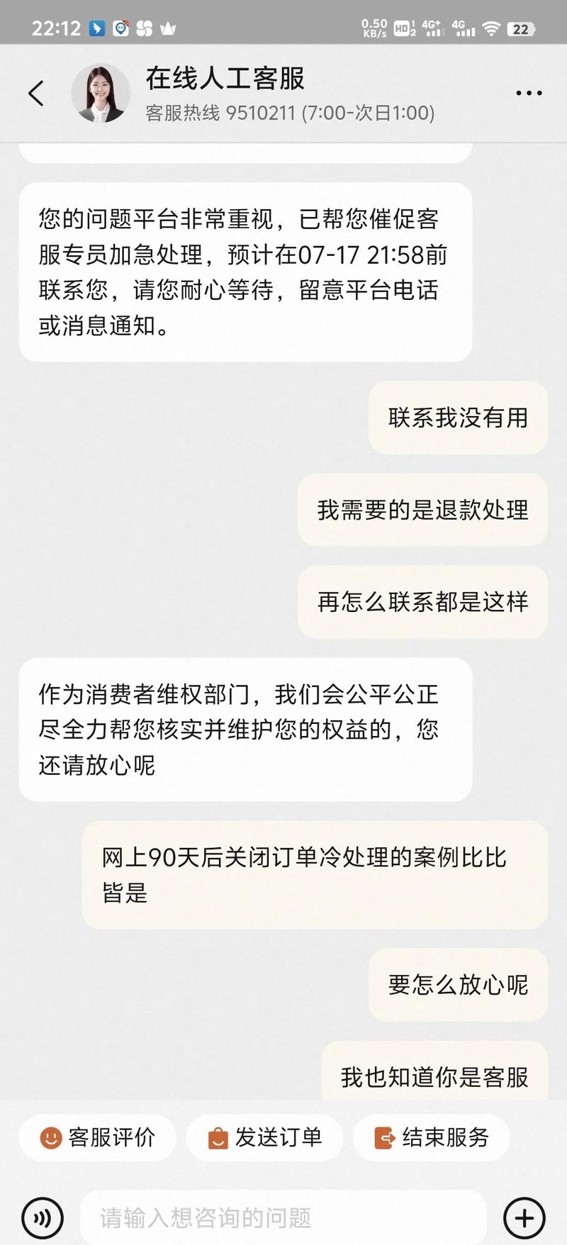 淘宝不小心点了关闭退货会马上关闭