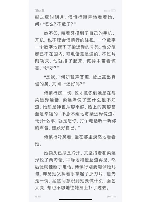 掌中之物落地窗47章精彩片段汇总截图