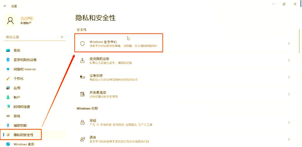 win10内核隔离在哪里关闭