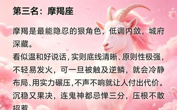 鬼不敢欺负的星座