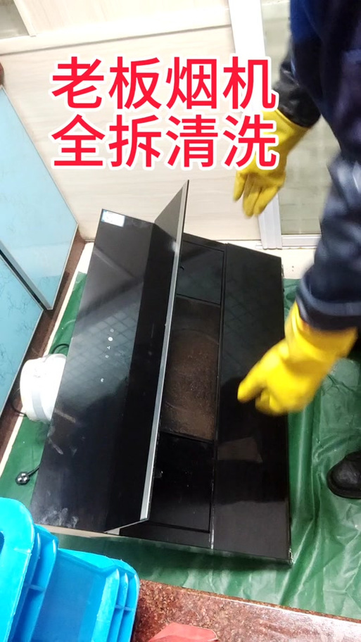 如何拆油烟机清洗视频