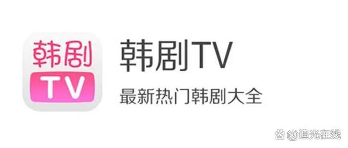 韩剧0tv官网