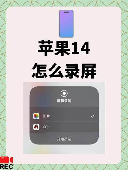 苹果录屏不小心删掉了怎么办