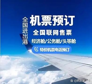 买机票的软件哪个好用而且便宜缩略图