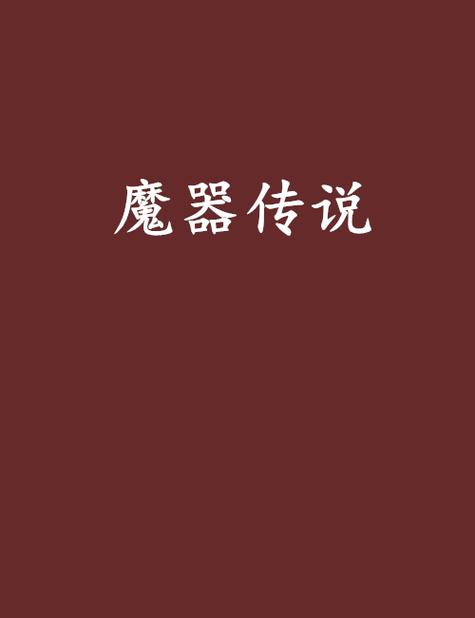 galgame十大魔器十大神器游戏截图