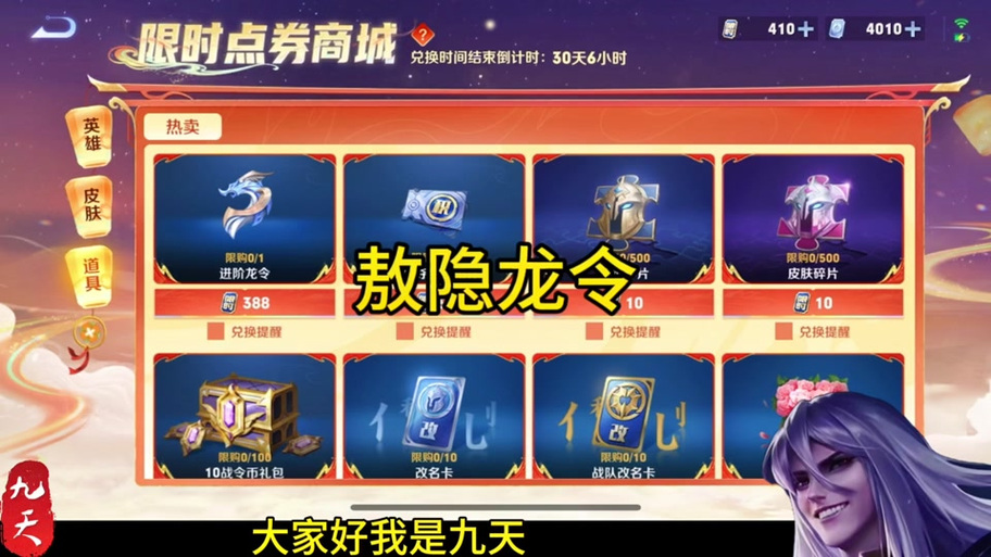 龙令进阶版怎么买