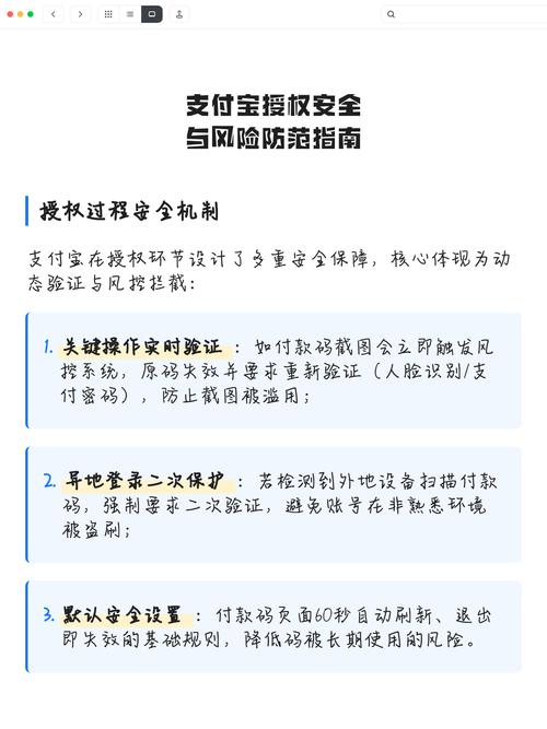 不小心授权了风险应用怎么办