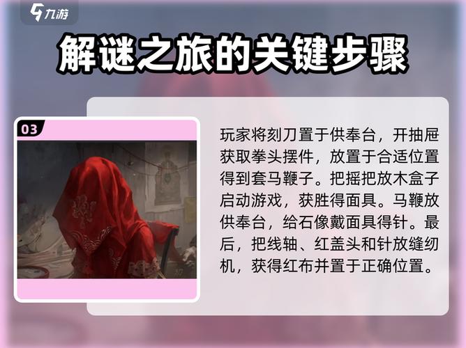 无间梦境第三章攻略截图